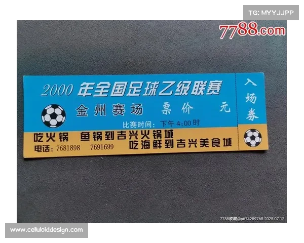 足球赛事门票在哪买的